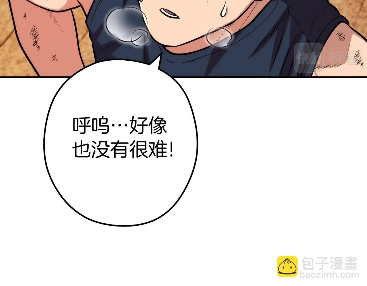 第133话 云海之上！98