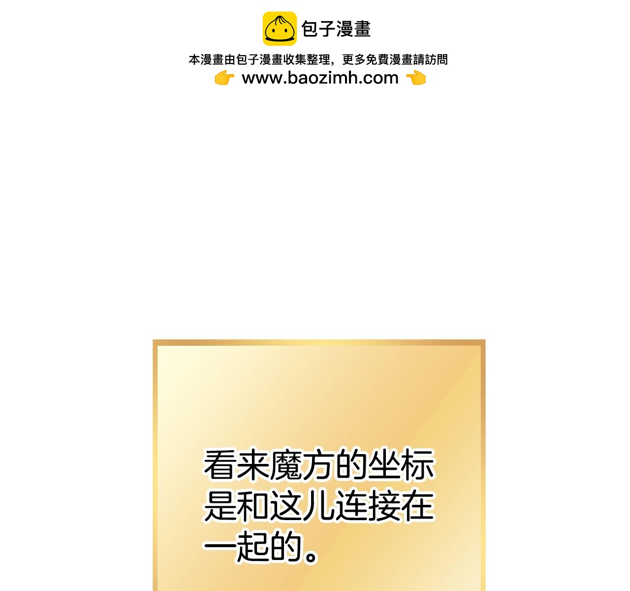 第134话 第三阶段小助手0