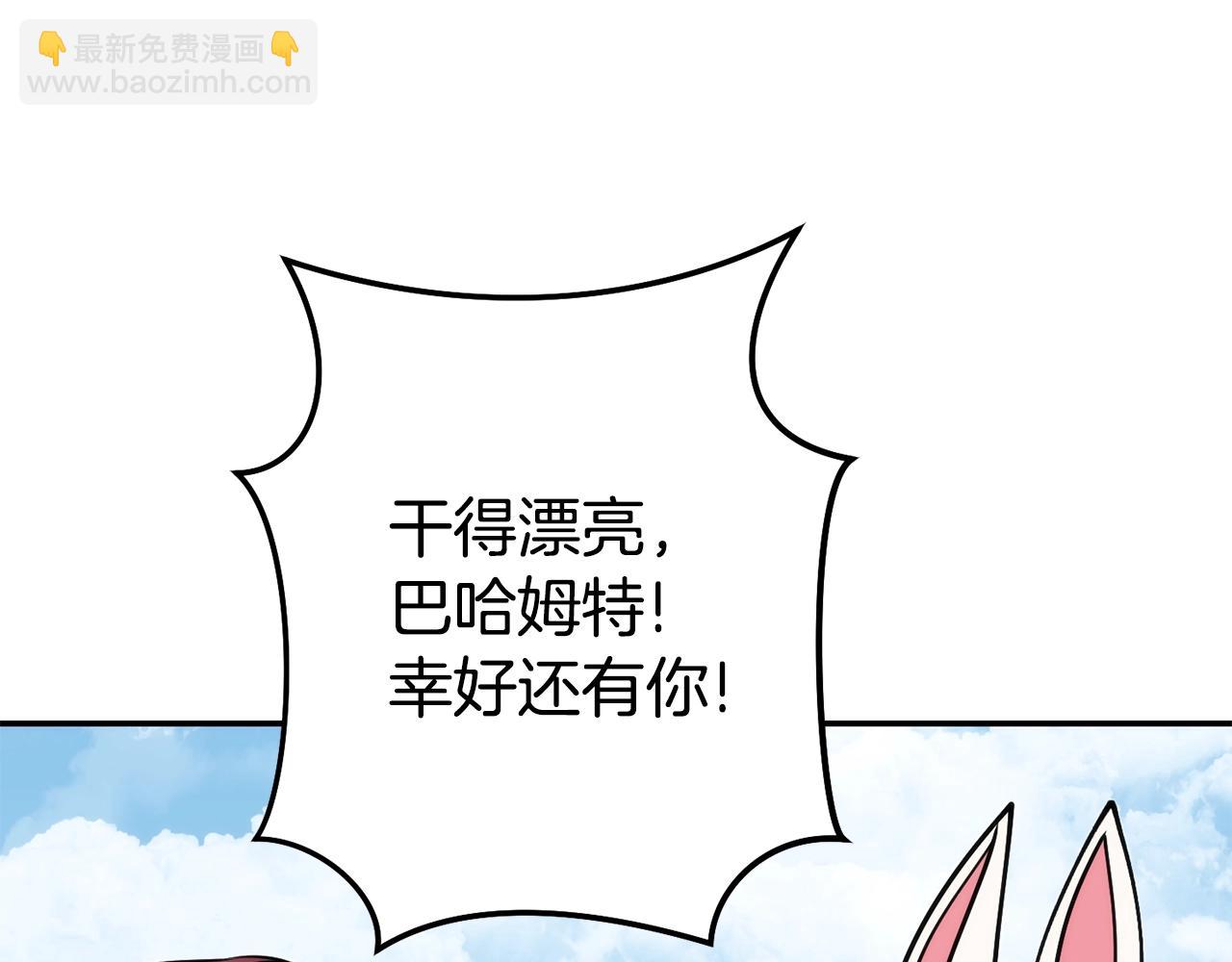 第134话 第三阶段小助手132