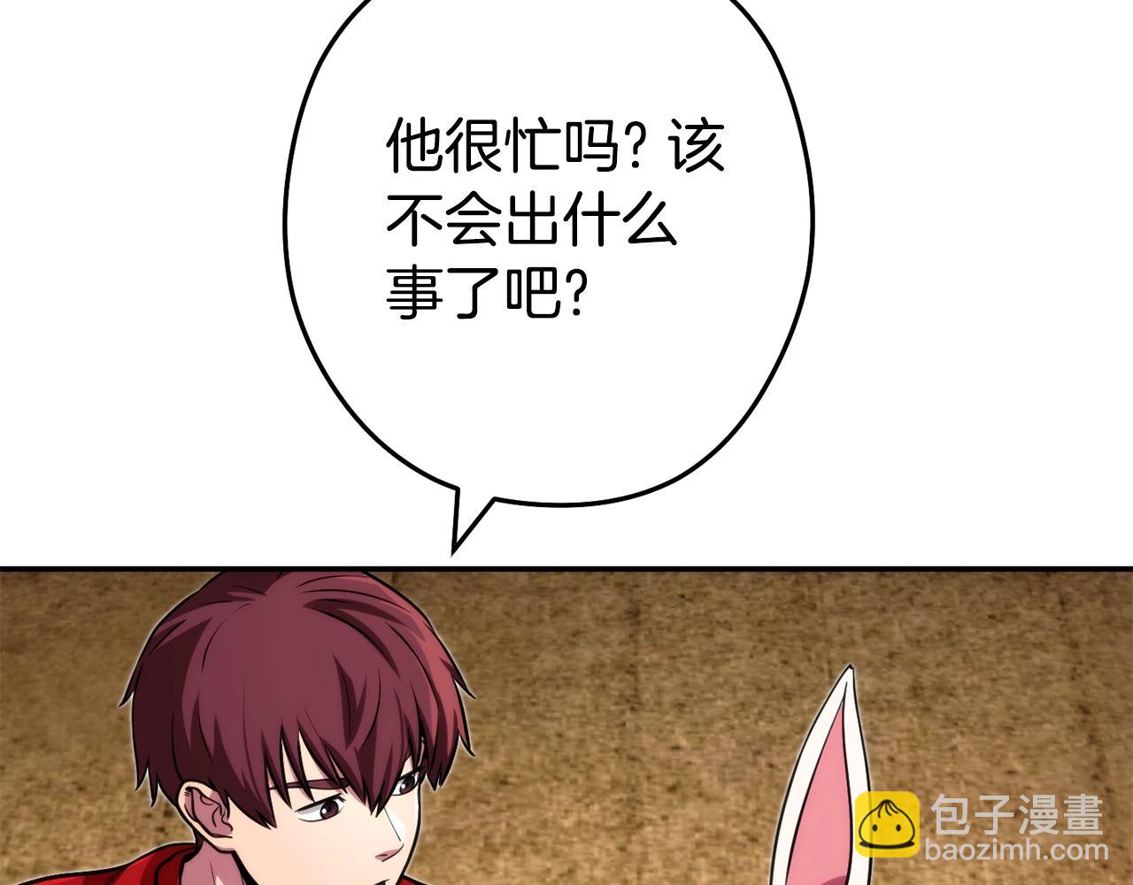 第134话 第三阶段小助手14