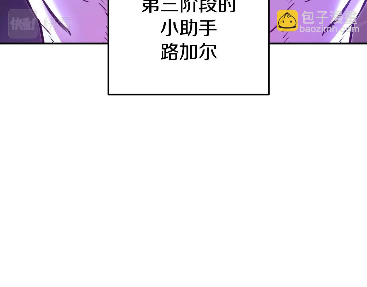 第134话 第三阶段小助手76