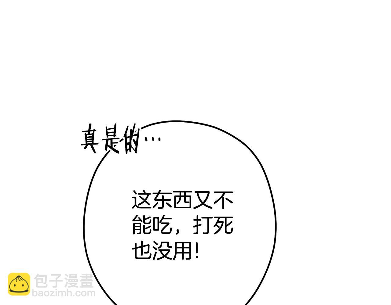 第135话 平易近人你狼哥141