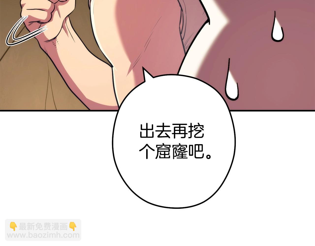第135话 平易近人你狼哥143