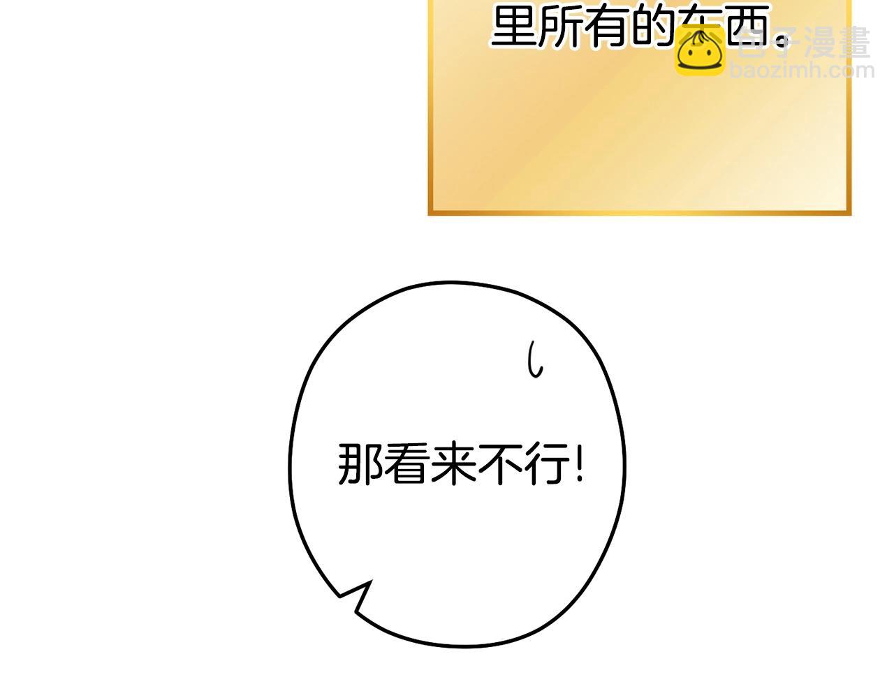 第135话 平易近人你狼哥184