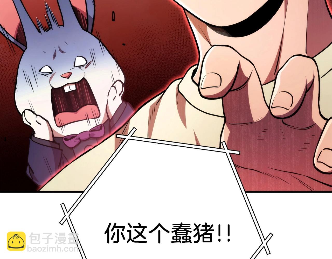 第135话 平易近人你狼哥225