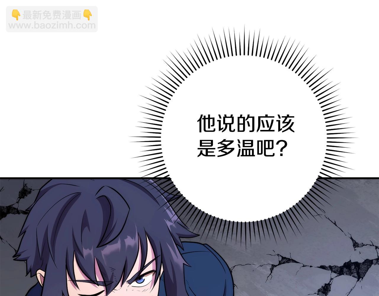 第135话 平易近人你狼哥46