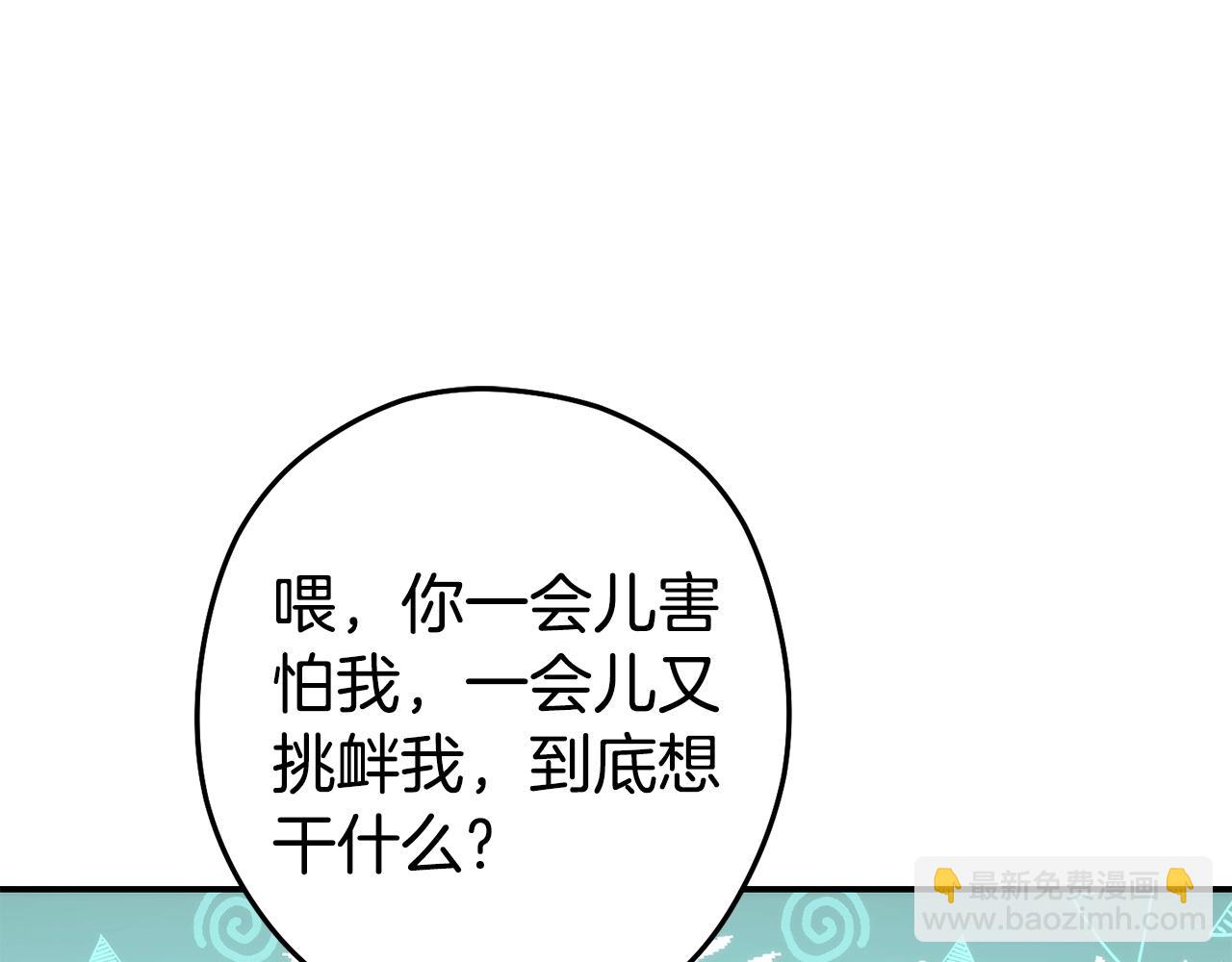 第135话 平易近人你狼哥57