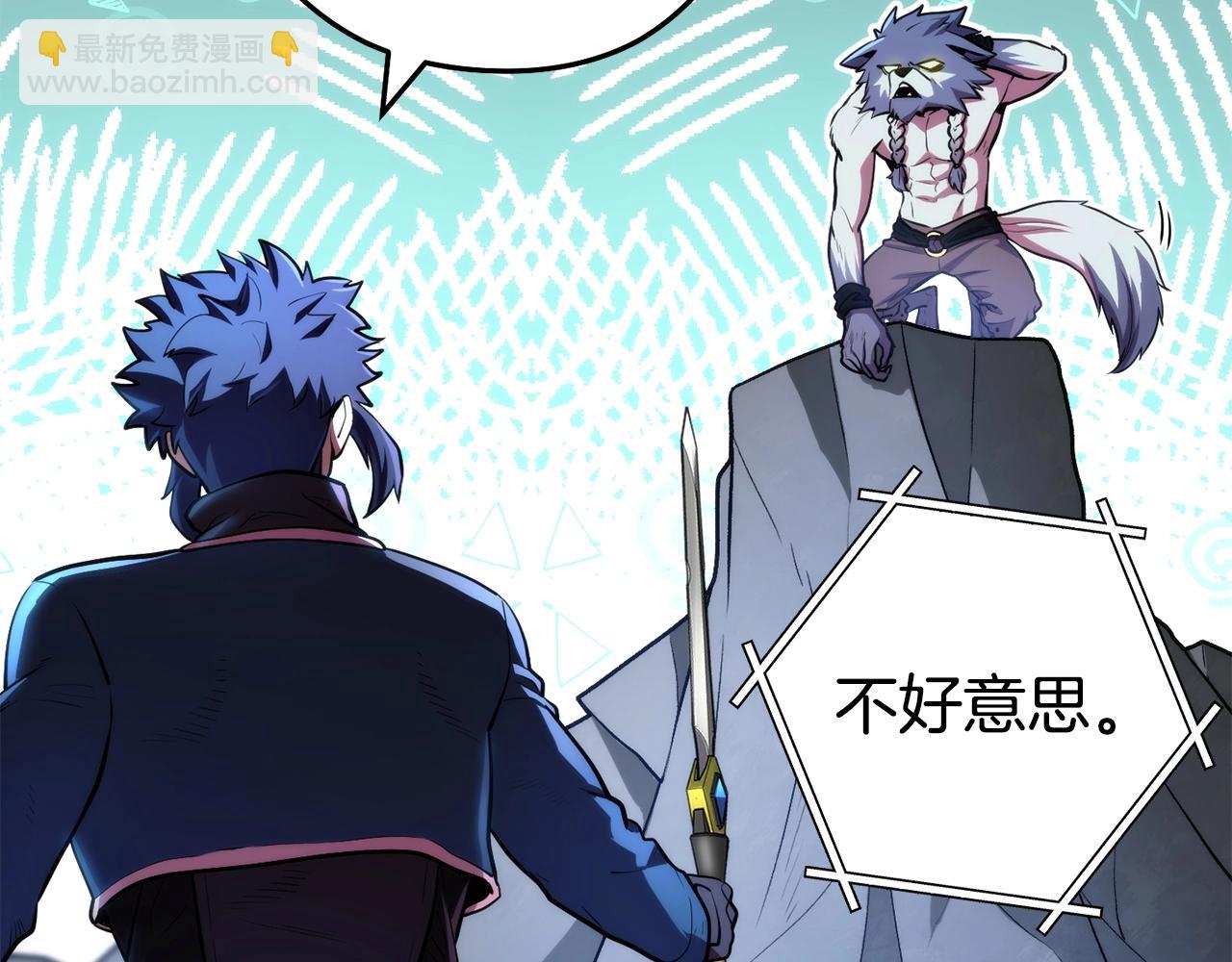 第135话 平易近人你狼哥58