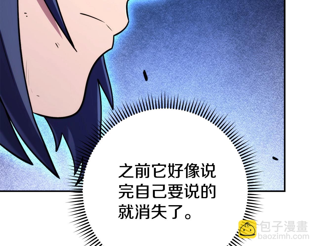 第135话 平易近人你狼哥62