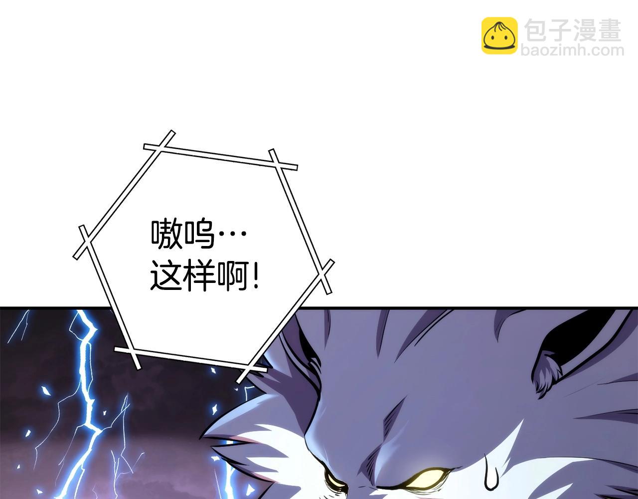 第135话 平易近人你狼哥64
