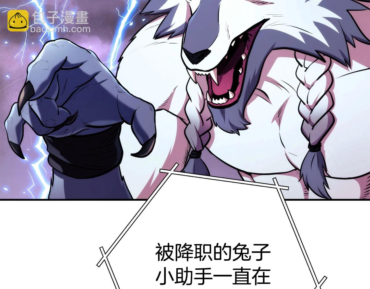 第135话 平易近人你狼哥65
