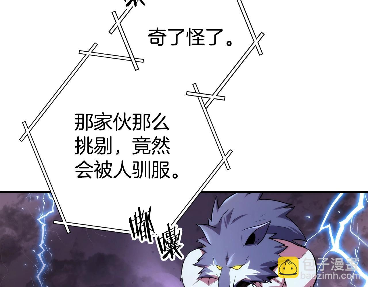 第135话 平易近人你狼哥67
