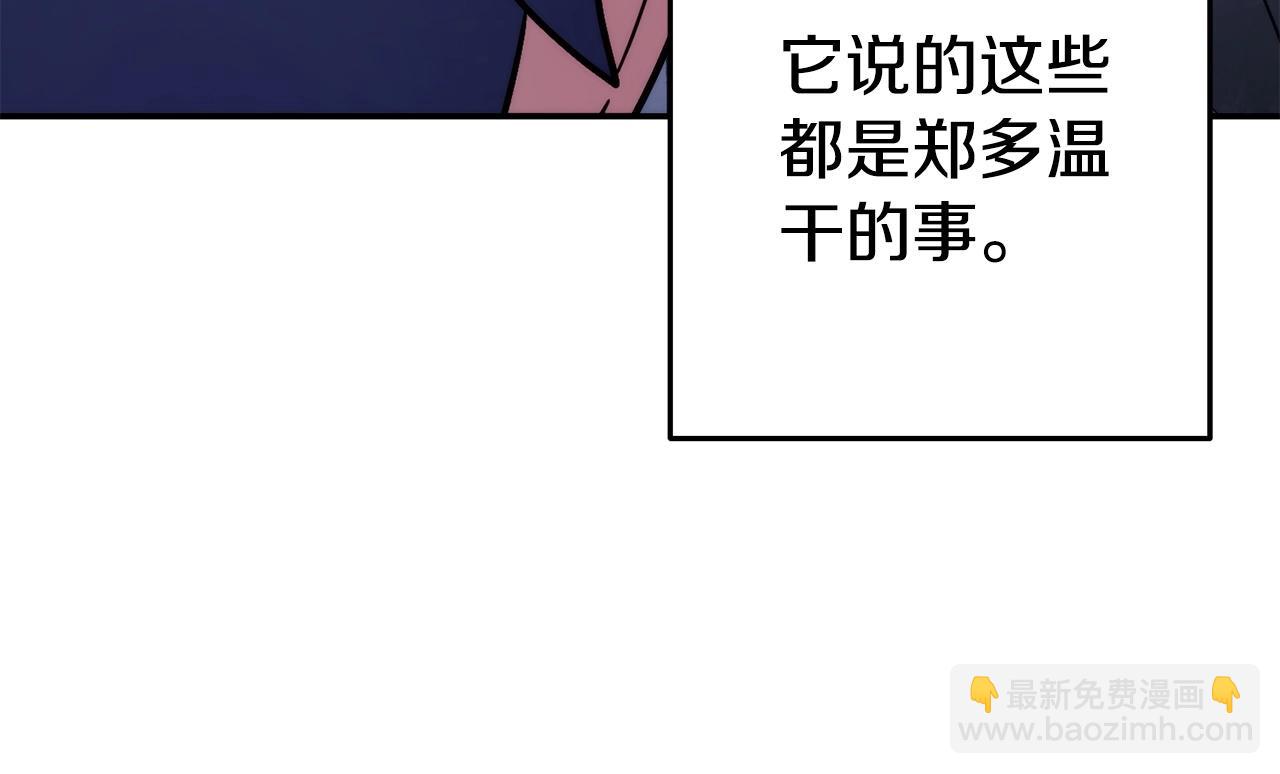 第135话 平易近人你狼哥69