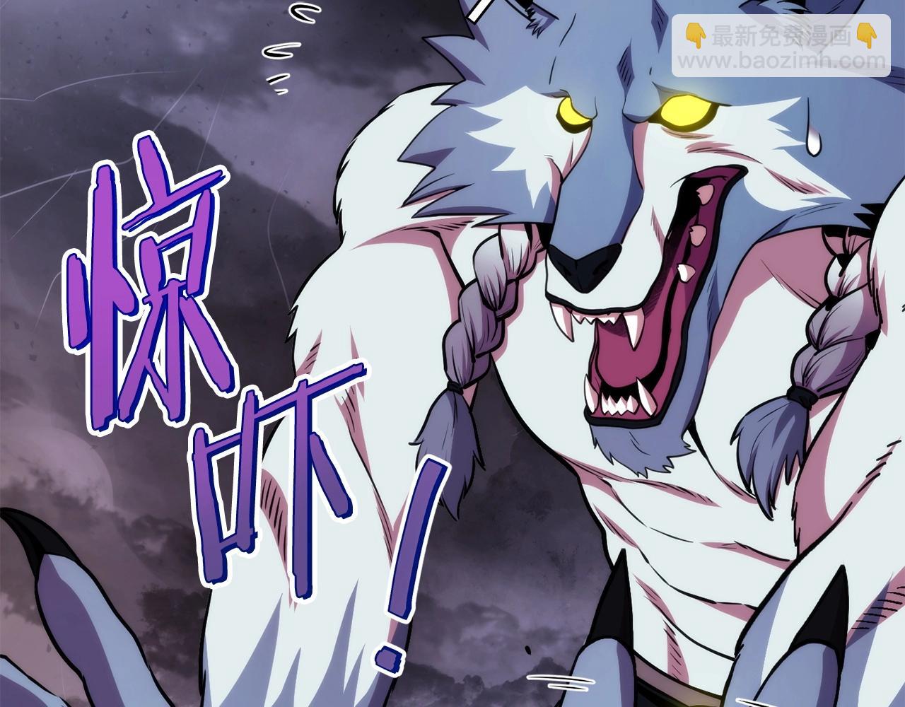 第135话 平易近人你狼哥93