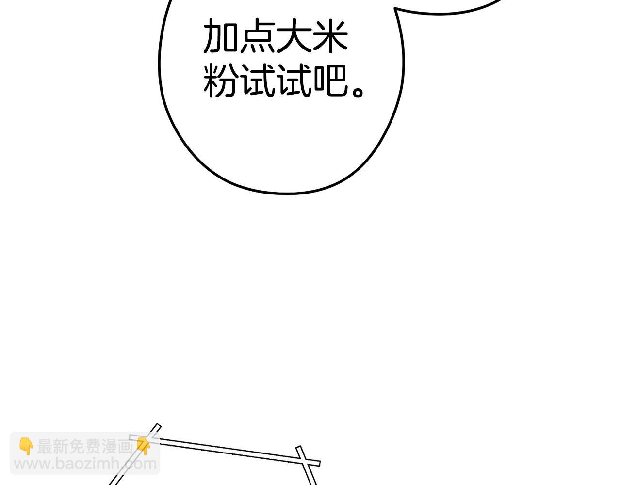 第136话 挂批的幸福地下城生活106