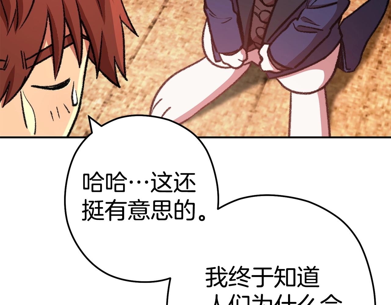 第136话 挂批的幸福地下城生活108