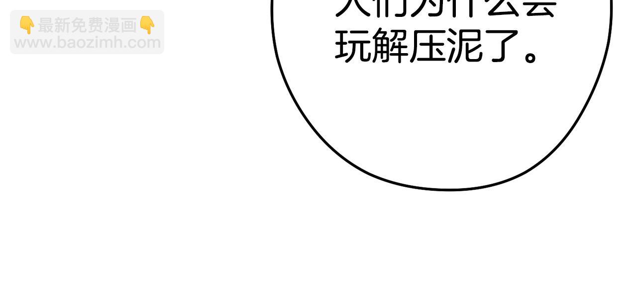 第136话 挂批的幸福地下城生活109