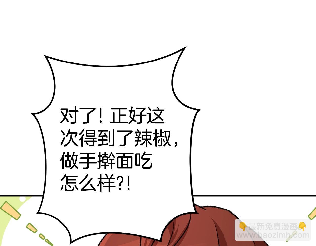 第136话 挂批的幸福地下城生活110
