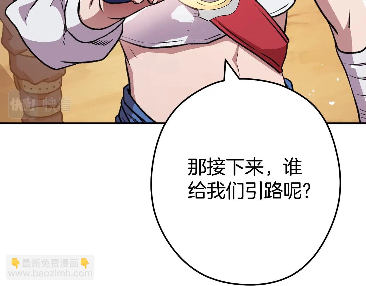 第136话 挂批的幸福地下城生活142