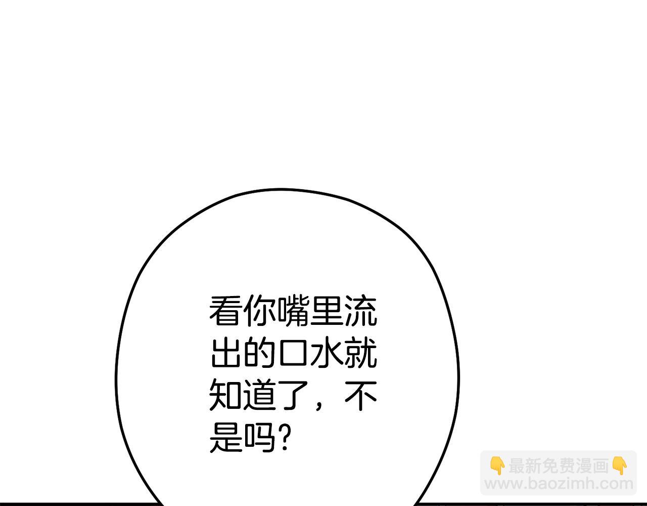 第136话 挂批的幸福地下城生活196