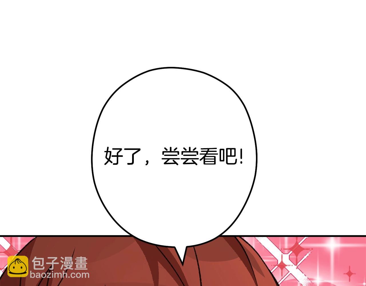 第136话 挂批的幸福地下城生活200