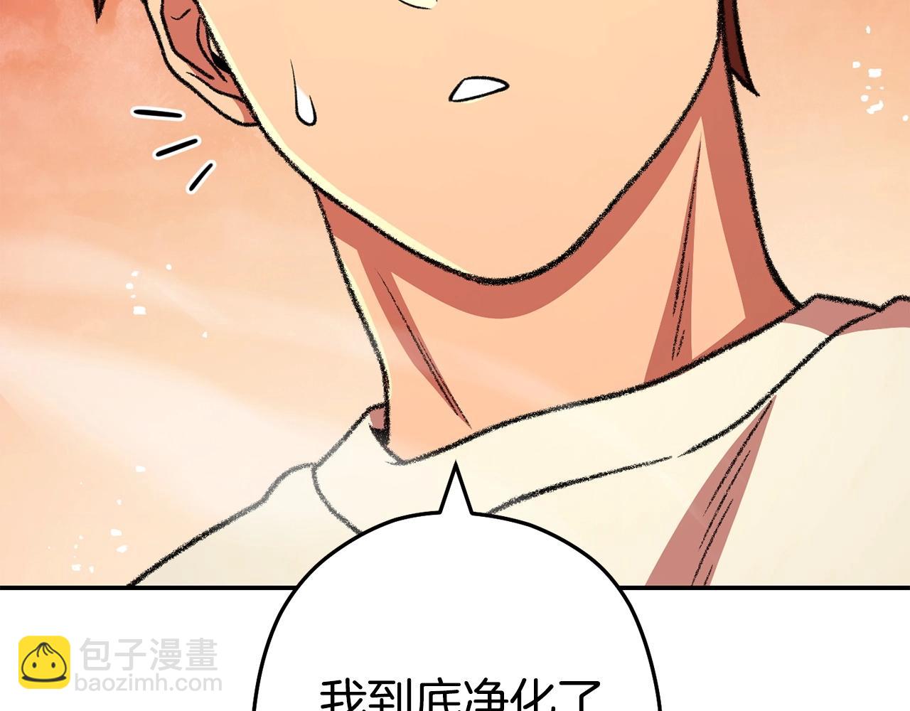 第136话 挂批的幸福地下城生活32