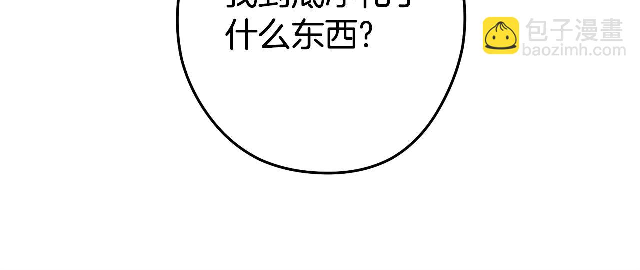 第136话 挂批的幸福地下城生活33
