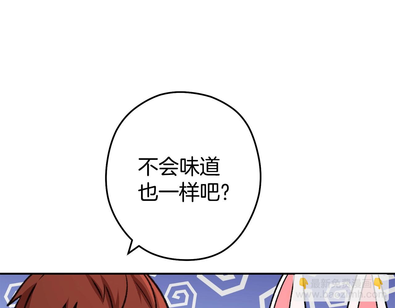 第136话 挂批的幸福地下城生活38