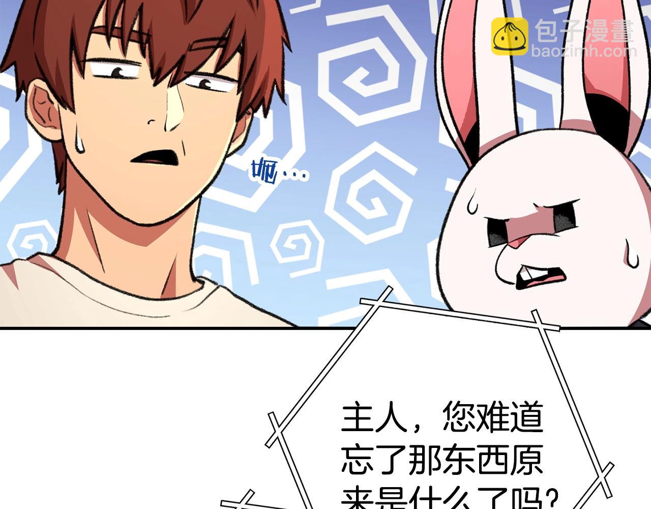 第136话 挂批的幸福地下城生活39
