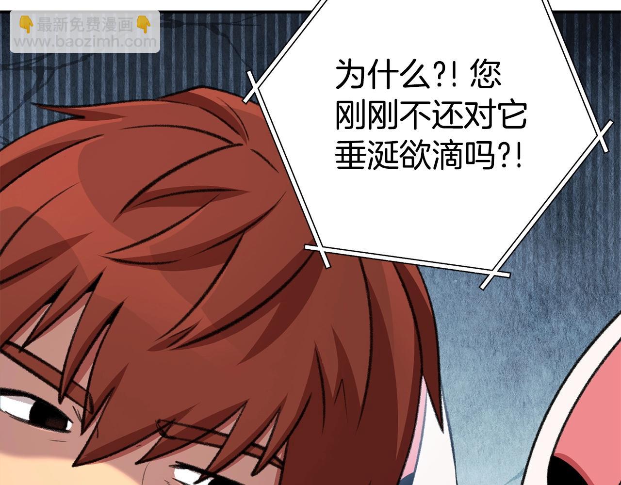 第136话 挂批的幸福地下城生活42