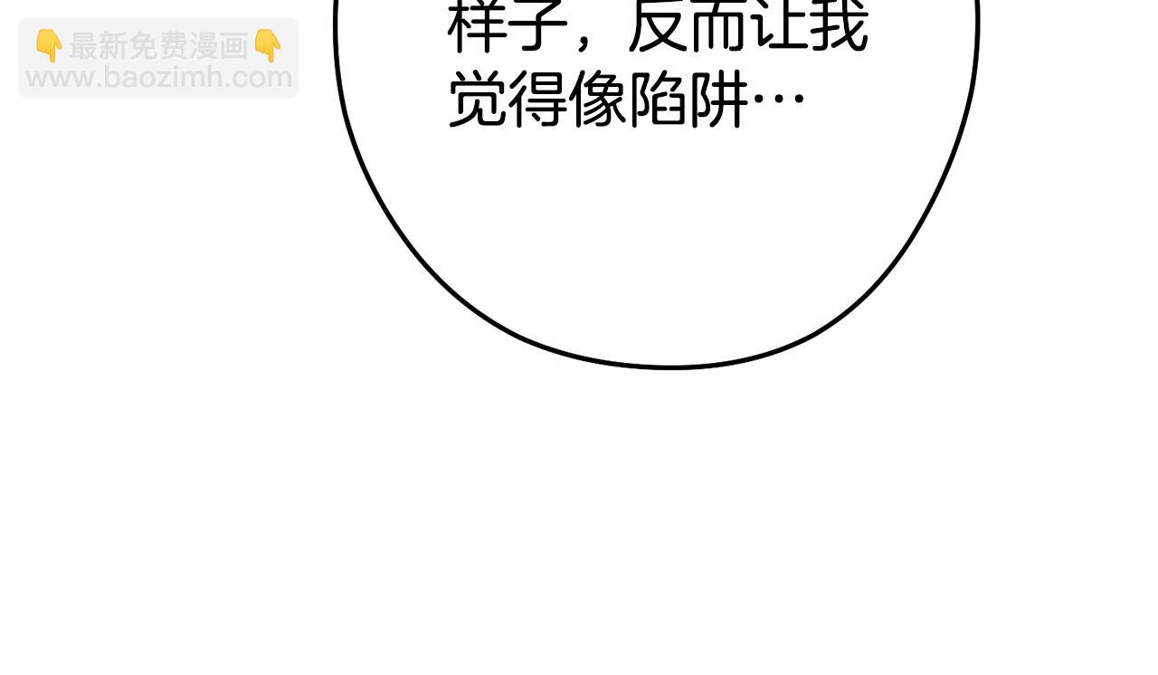 第136话 挂批的幸福地下城生活44