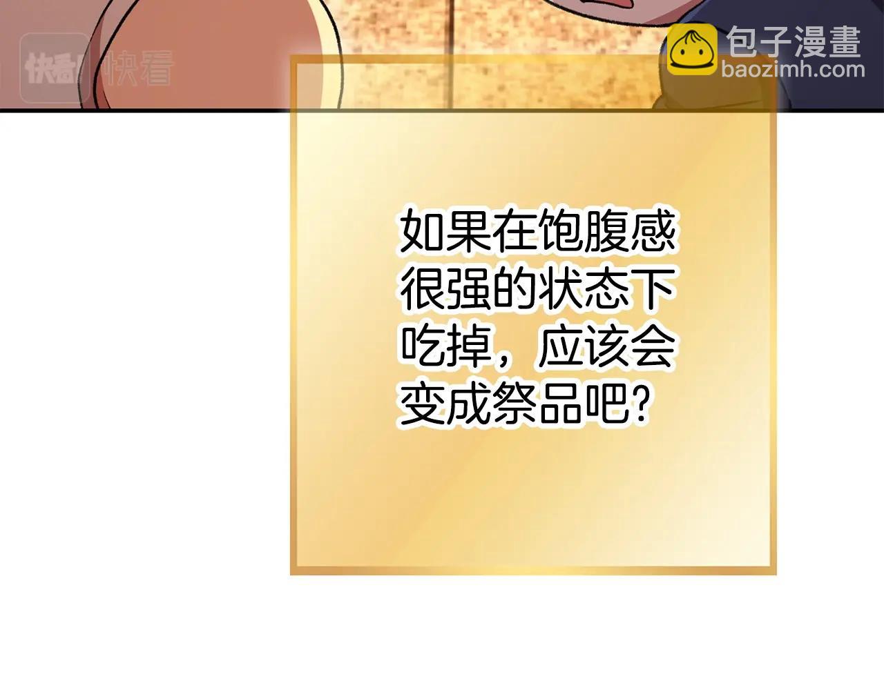 第136话 挂批的幸福地下城生活51