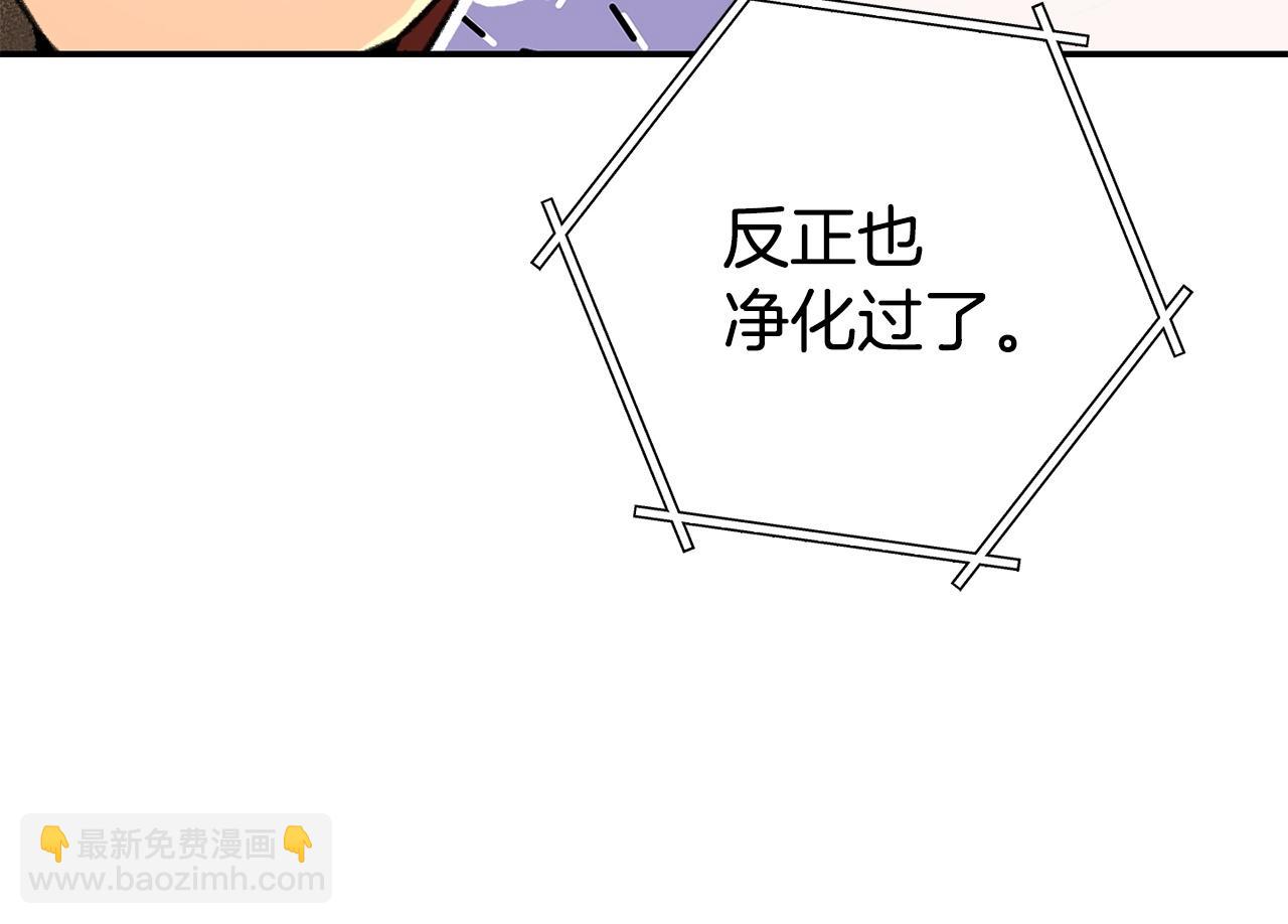 第136话 挂批的幸福地下城生活54