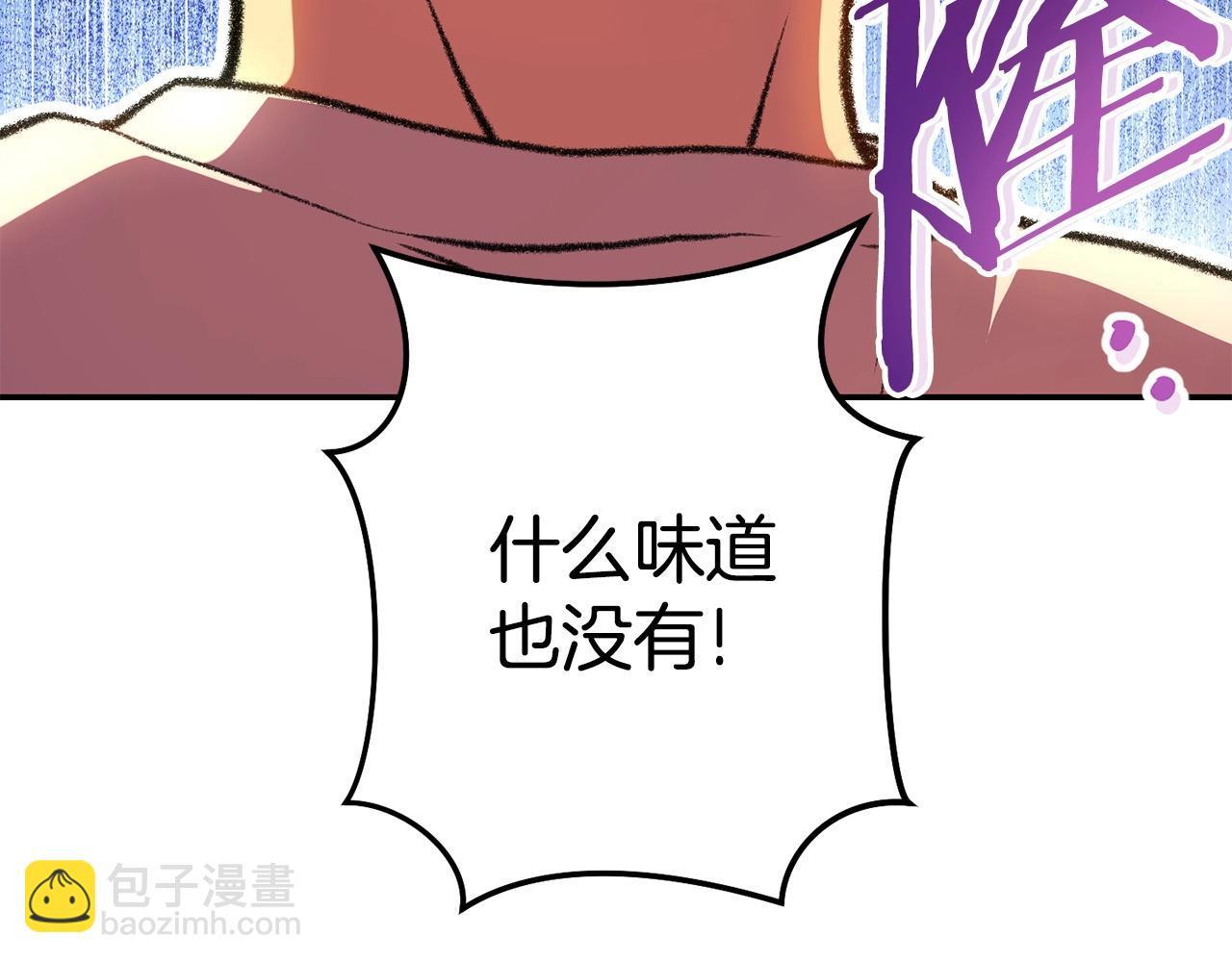第136话 挂批的幸福地下城生活68