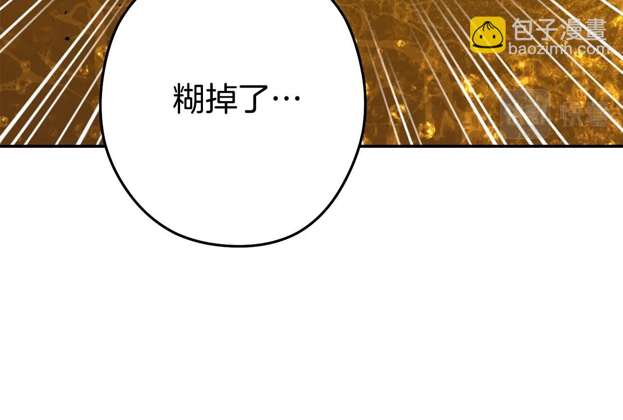 第136话 挂批的幸福地下城生活83