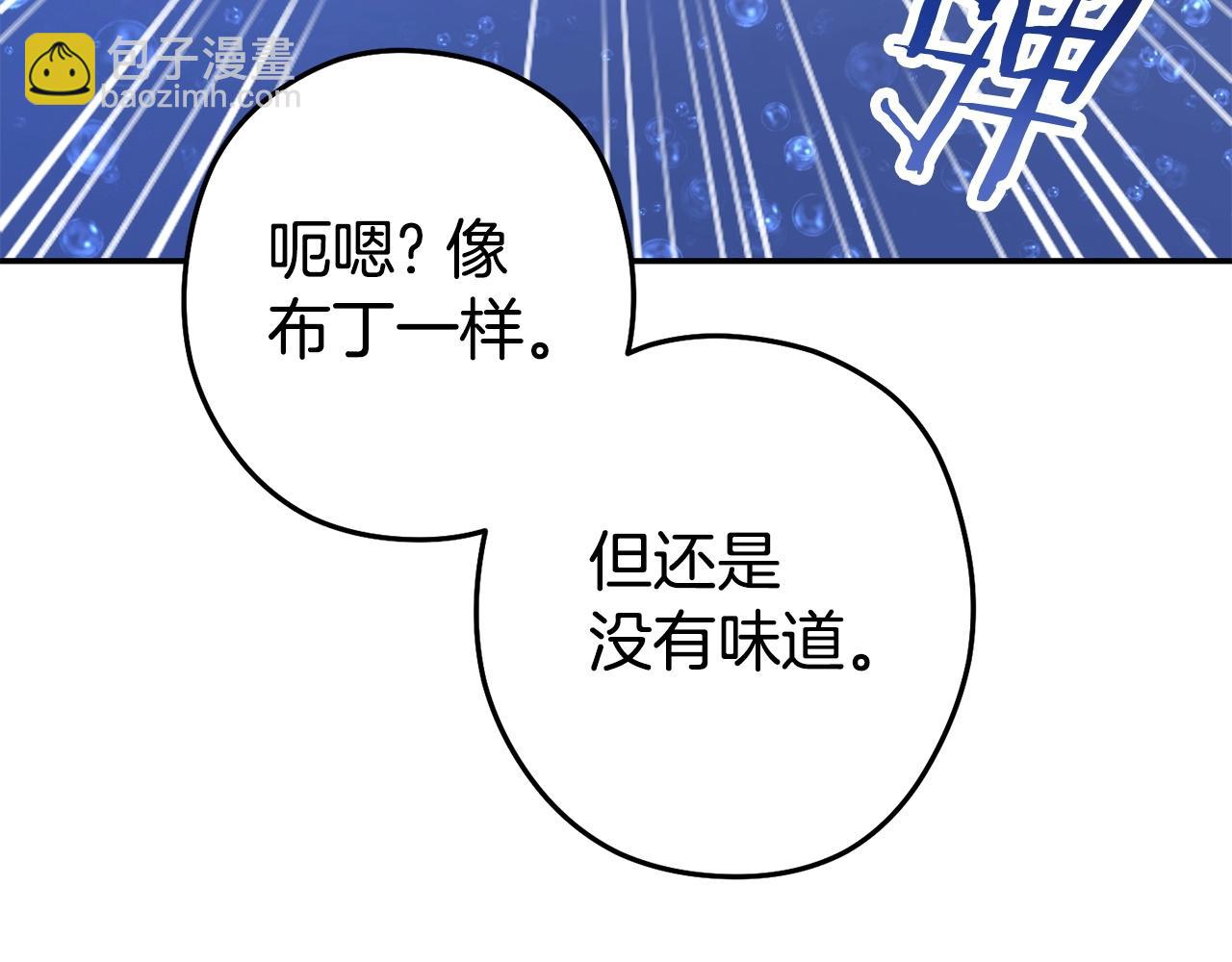 第136话 挂批的幸福地下城生活86