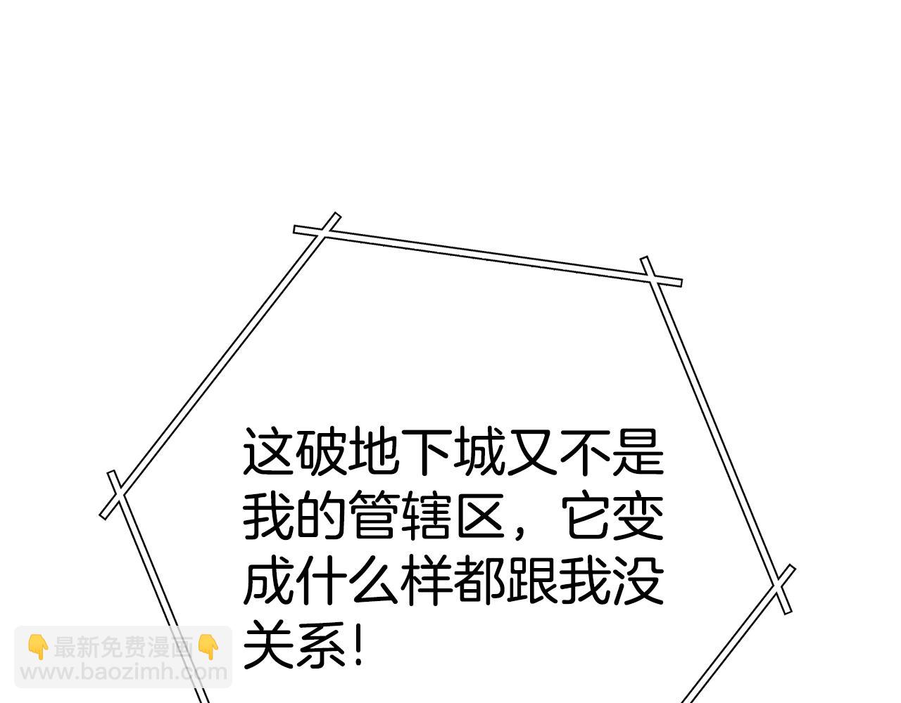 第137话 什么？你让我管理第一阶段？109