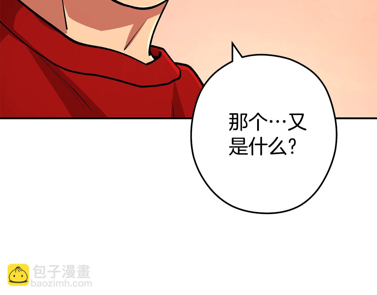 第137话 什么？你让我管理第一阶段？11