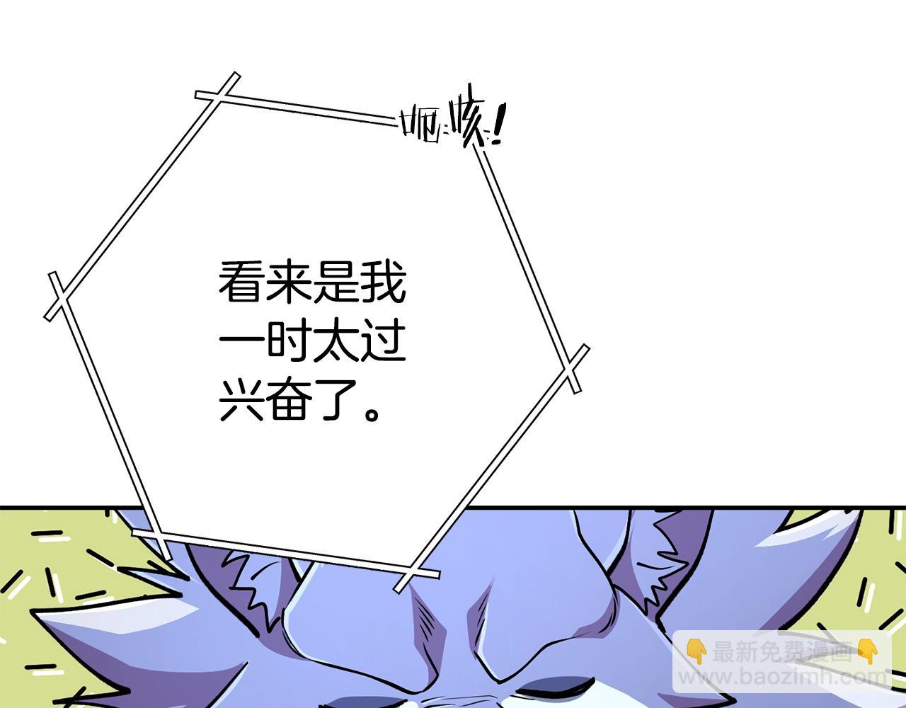 第137话 什么？你让我管理第一阶段？118