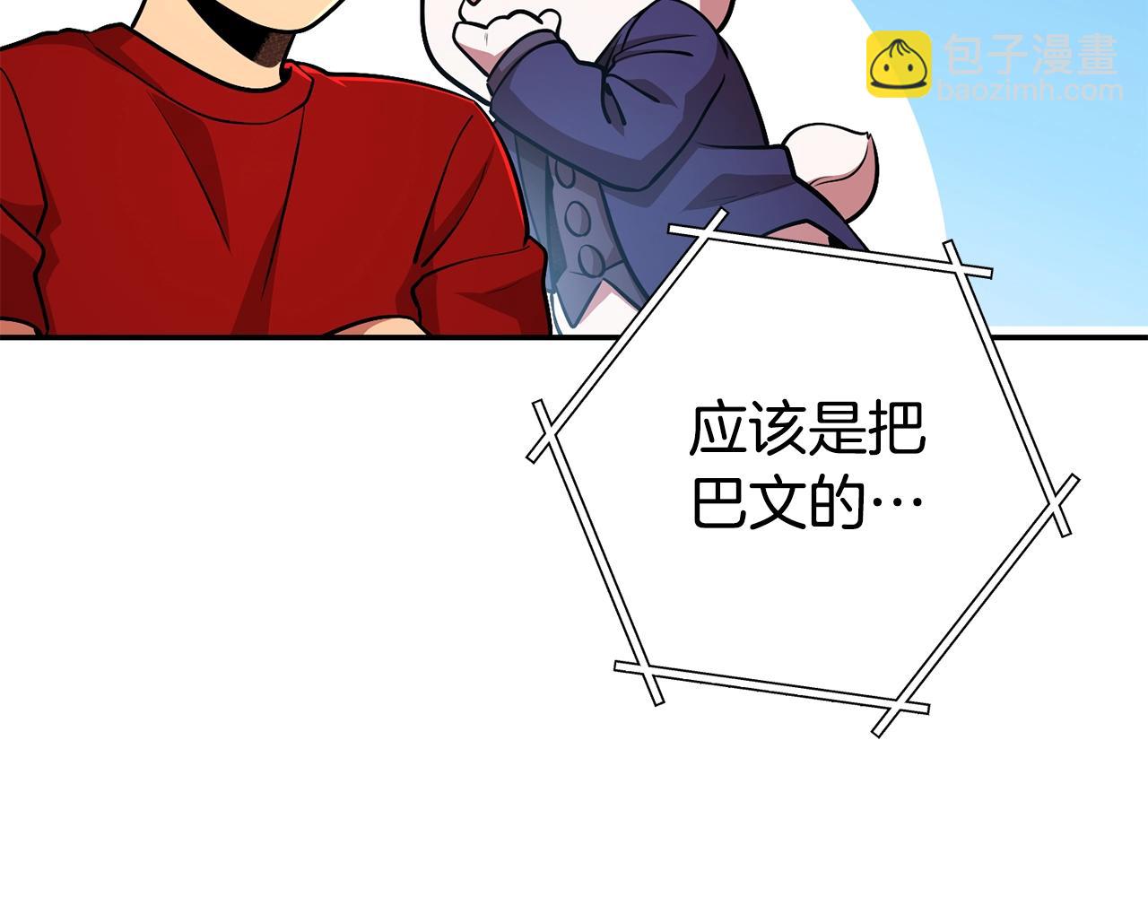 第137话 什么？你让我管理第一阶段？132