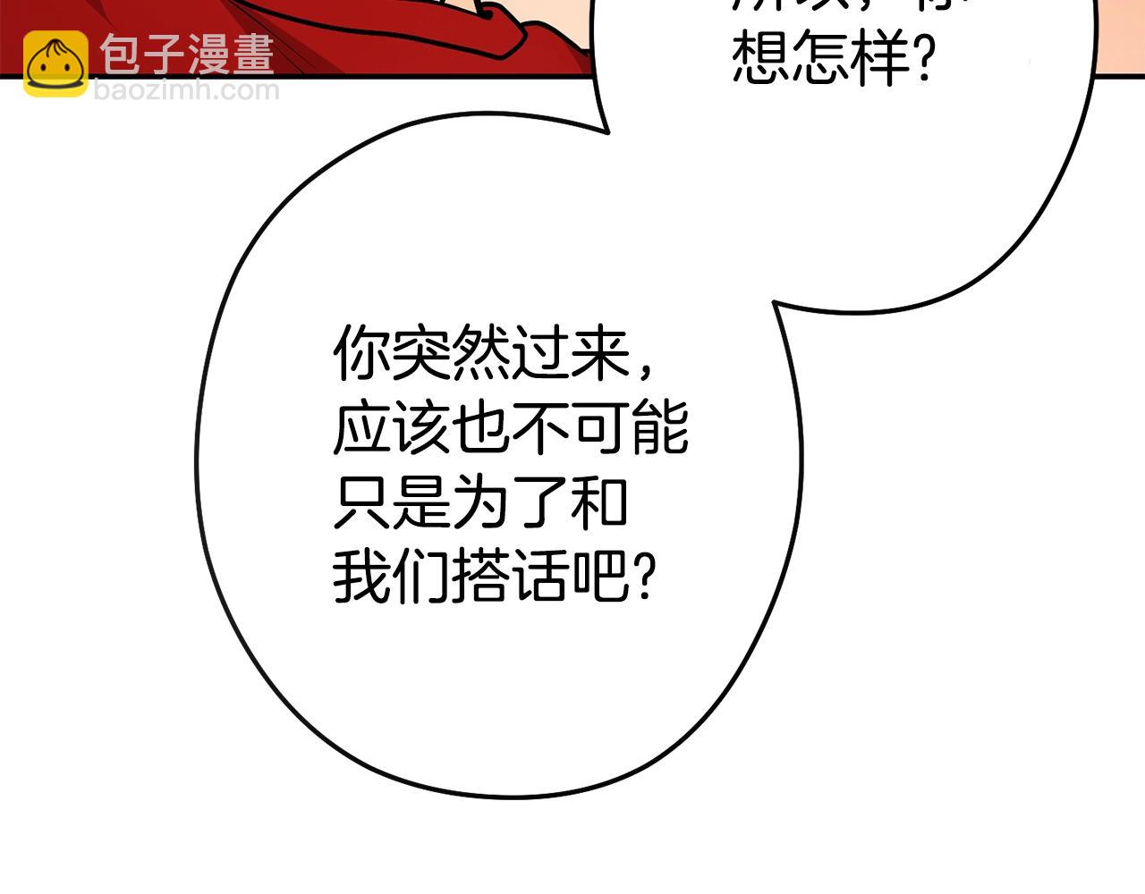 第137话 什么？你让我管理第一阶段？142