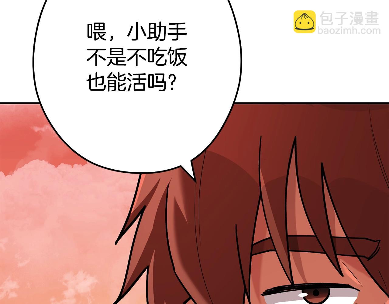 第137话 什么？你让我管理第一阶段？164