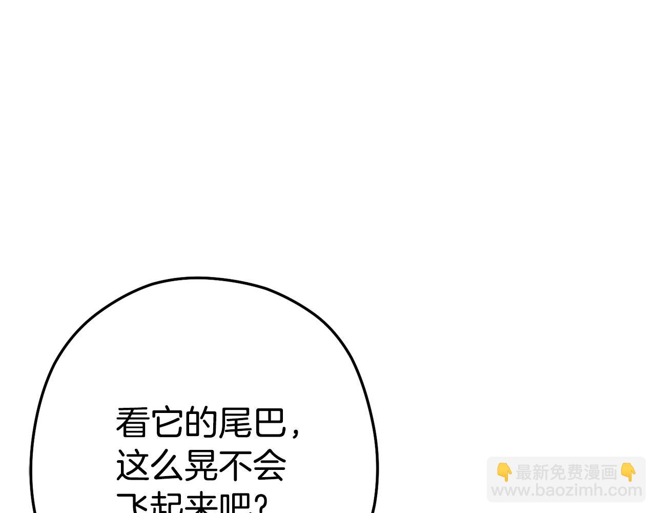 第137话 什么？你让我管理第一阶段？173