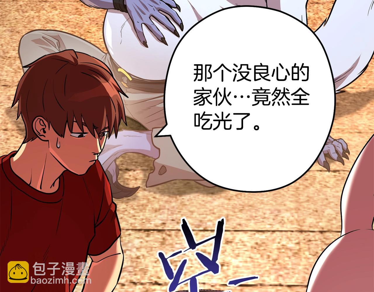 第137话 什么？你让我管理第一阶段？194