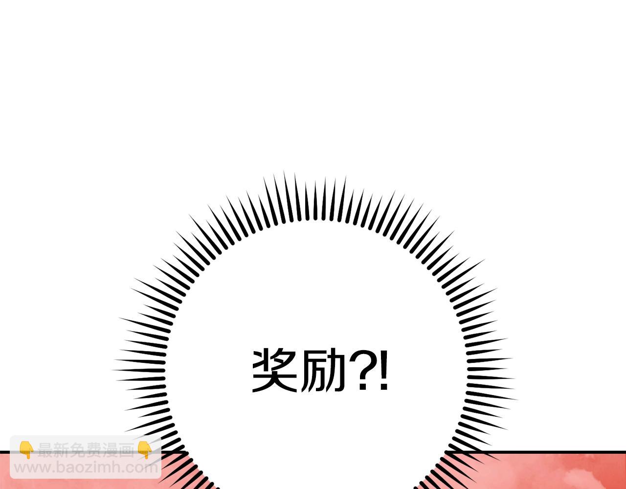第137话 什么？你让我管理第一阶段？200