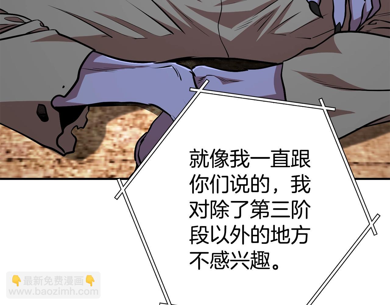 第137话 什么？你让我管理第一阶段？205