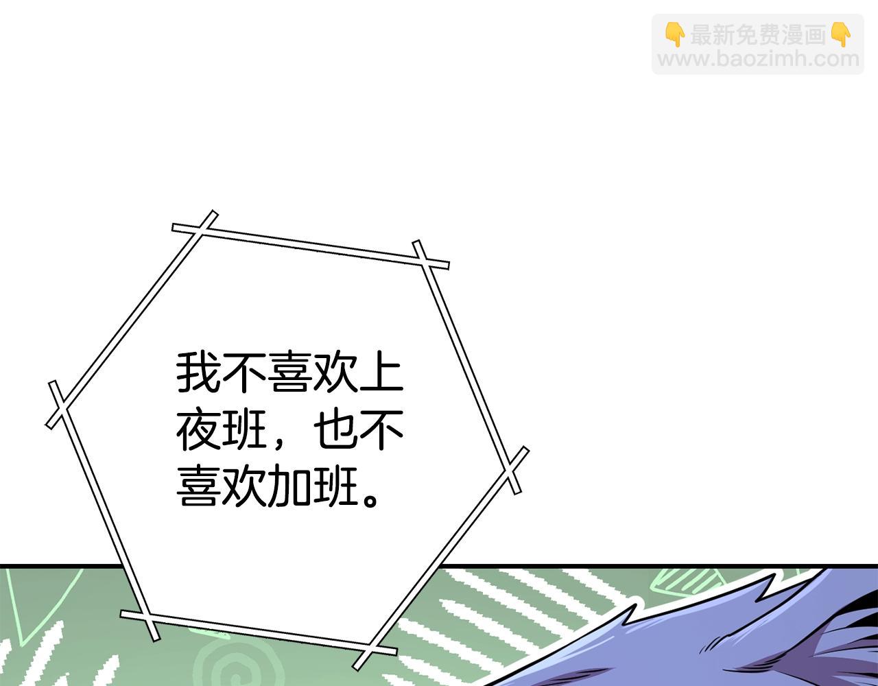 第137话 什么？你让我管理第一阶段？207