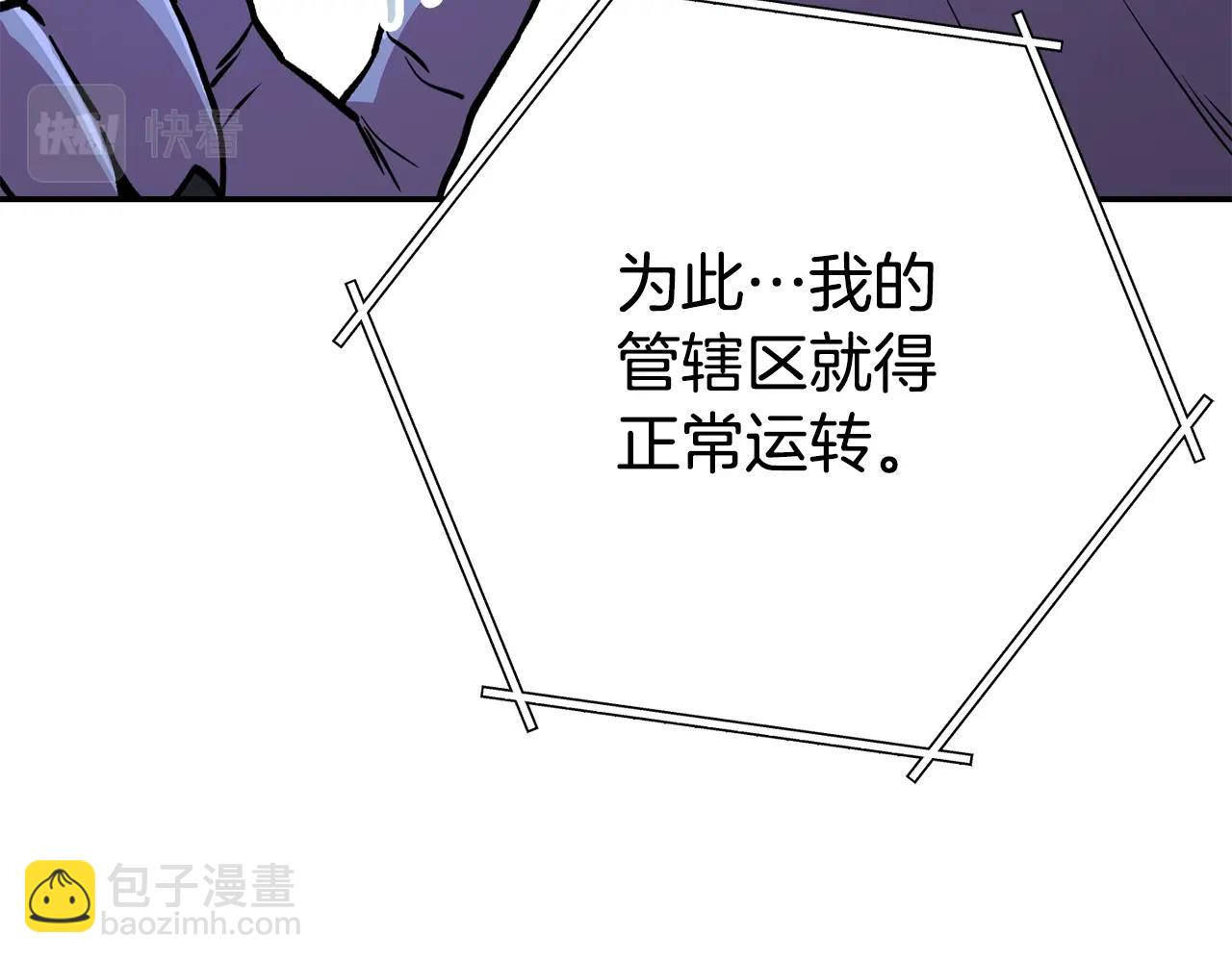 第137话 什么？你让我管理第一阶段？209