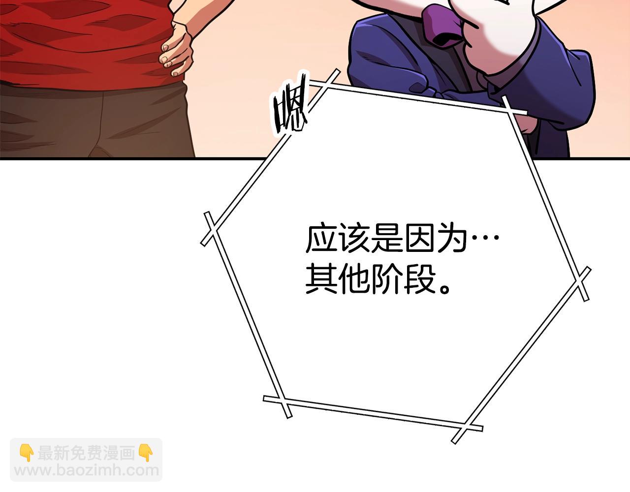 第137话 什么？你让我管理第一阶段？216