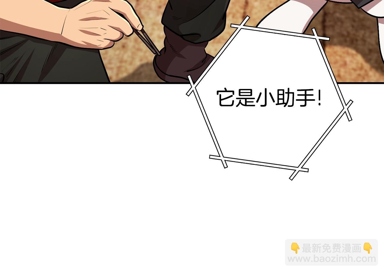 第137话 什么？你让我管理第一阶段？22